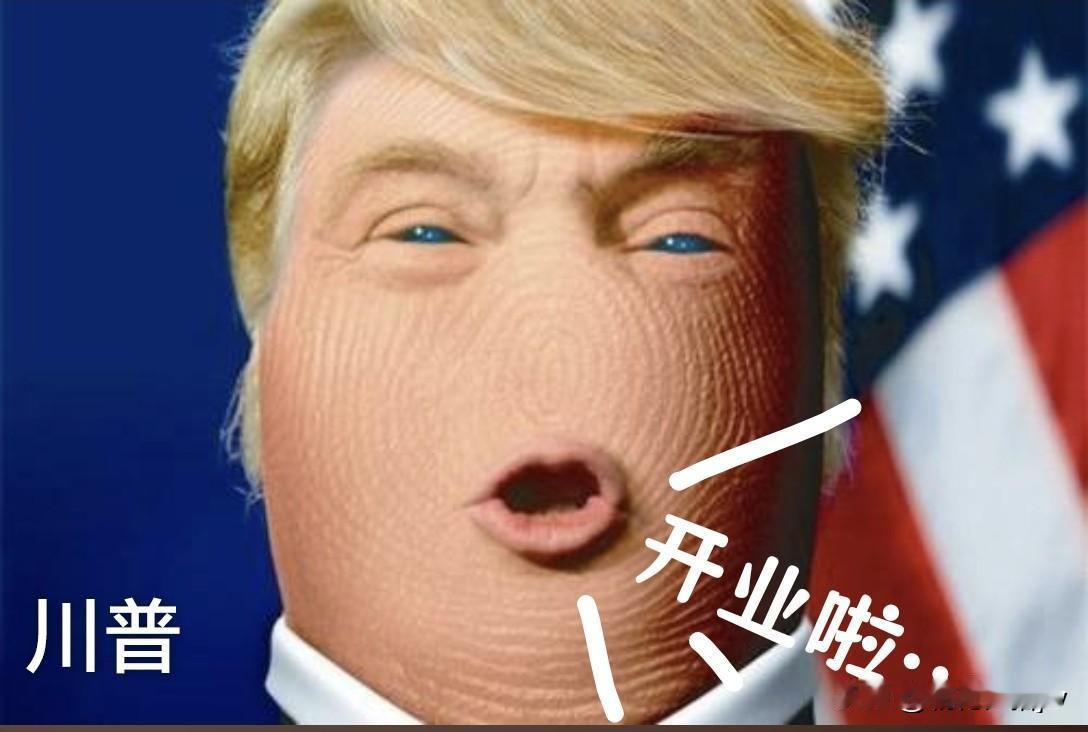 又开张了！川普终于把钱筹好了：①10.17美国安部宣布，对所有通过“人道
