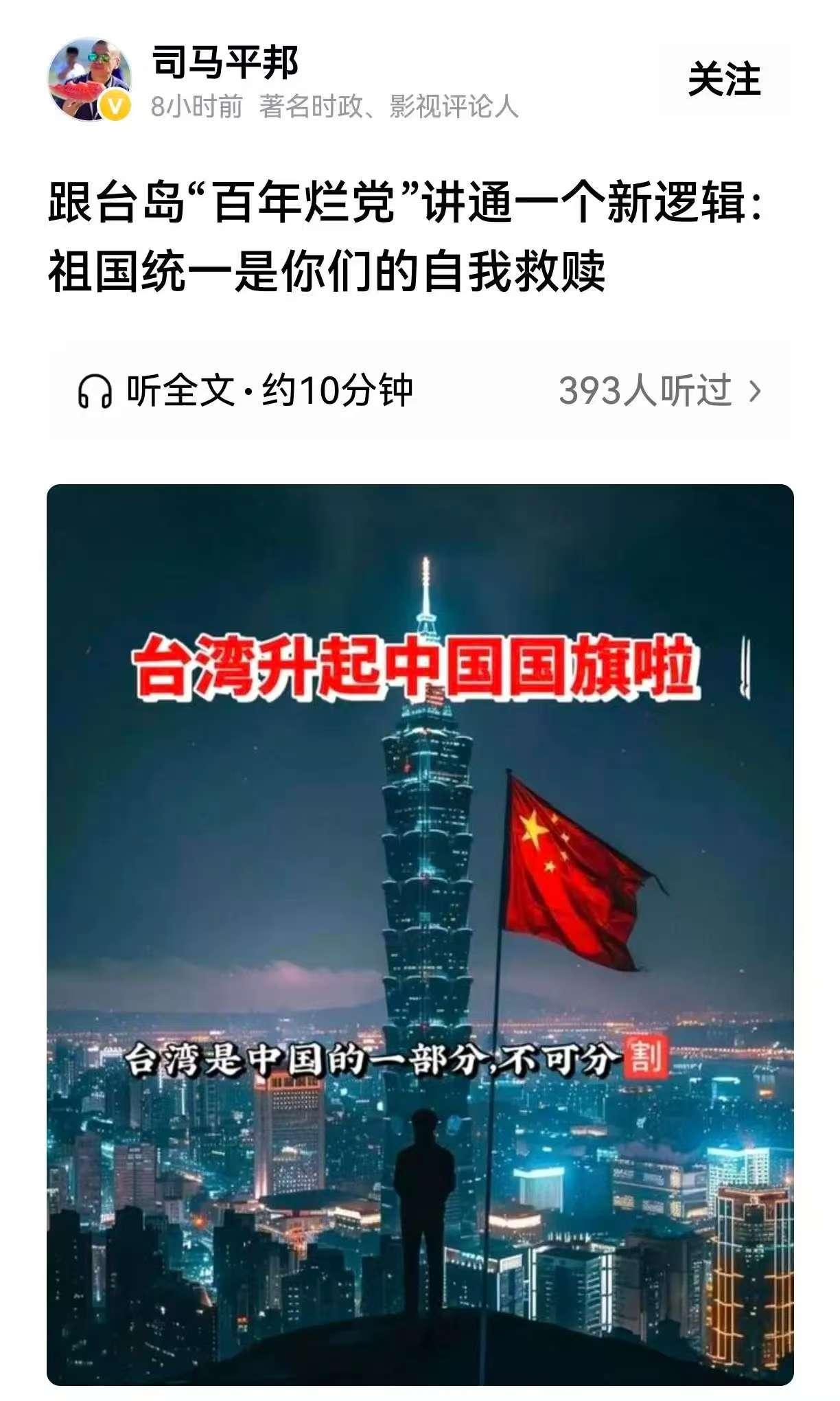 关于“祖国统一”，我们得认真自我反省！说白了，对敌人的仁慈就是对自己最大的残