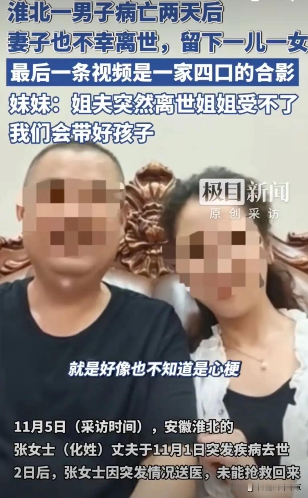 夫妻俩走了最难受的不是料理后事的妹妹，也不是店门口悼念的邻居，而是留下的一儿