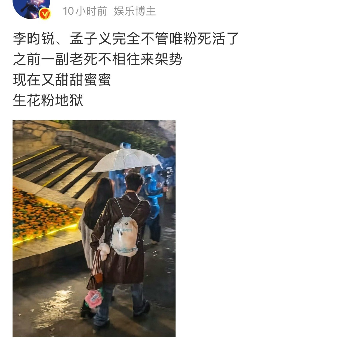 卧槽，今天热搜怎么感觉都是根据我这条来的李昀锐唯粉，生粉地狱要不你和孟子义就地结