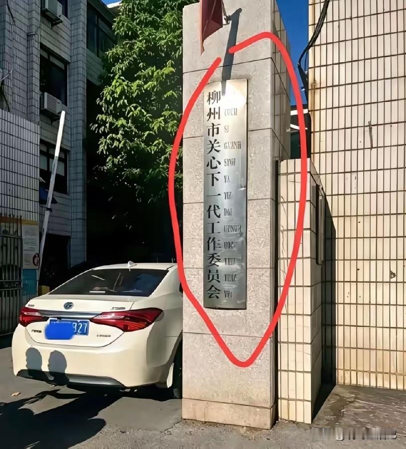这家单位，具体是做什么的。