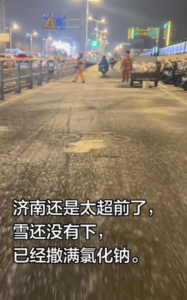 笑死我了，山东哪里下雪了？坐标济南，本来以为美好的周末打开窗帘，第一眼会看到白