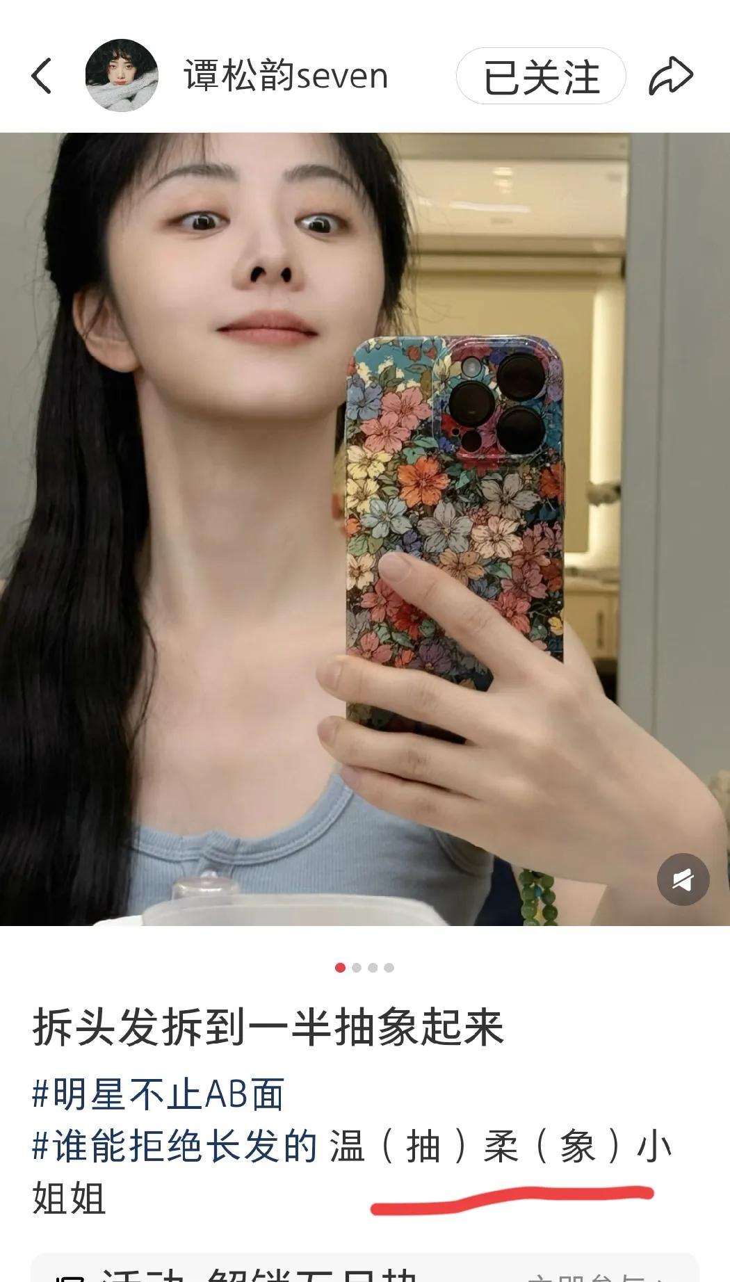 而且说自己今天是抽象小姐姐！而另外一人早在4月8号，也晒了自己四张帅图，照片背