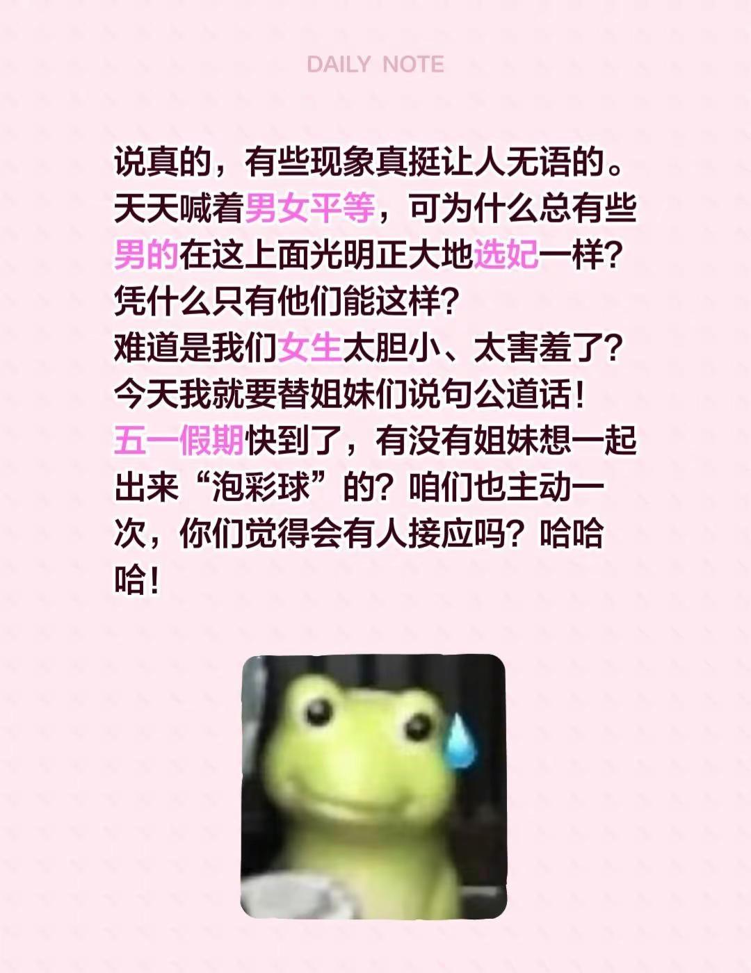 说真的，有些现象真挺让人无语的。天天喊着男女平等，可为什么总有些男的在这上面光明