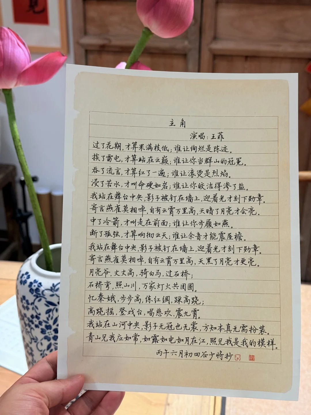 主角✍️