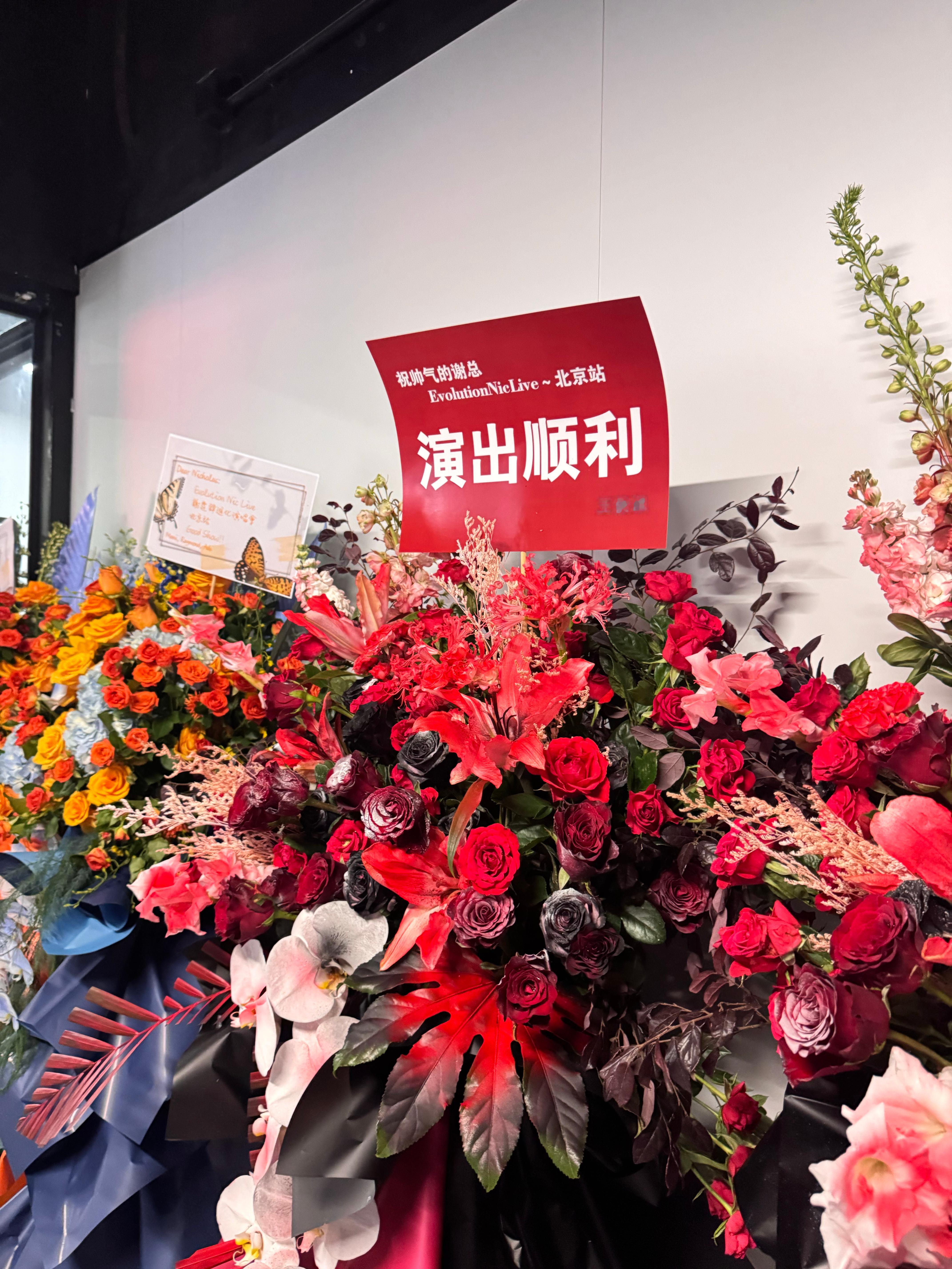 王俊凯给谢霆锋演唱会送花篮王俊凯谢霆锋kk也是在鸟巢后台打上工了！！！一进来就