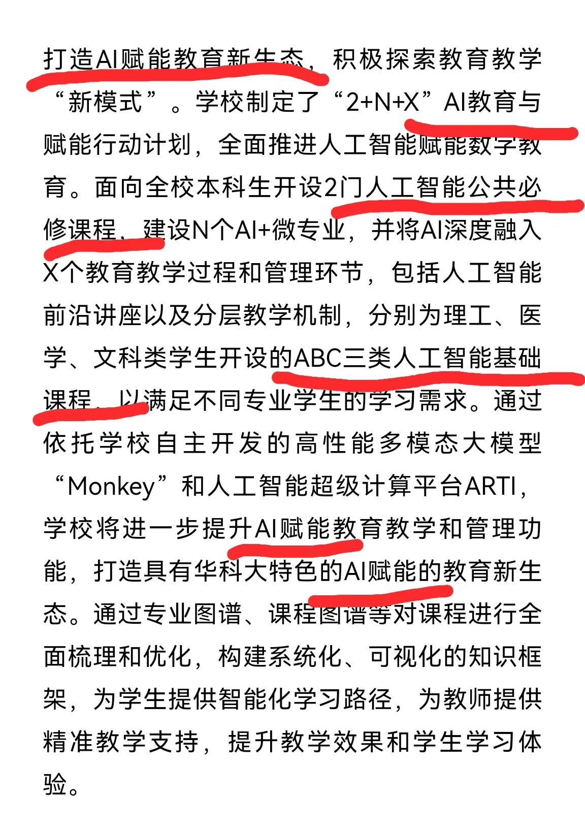 华科宣布扩招可今年高考录取分数线看来还得涨！文理工医特别是文科全面上涨！因为华科