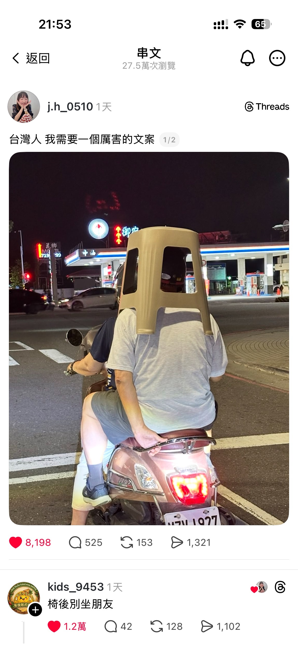 笑死台湾人可以放弃谐音梗吗