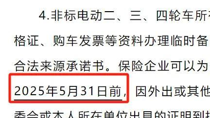 免费上牌! 电动车、三、四轮车有新政策, 上牌、上路都有好消息