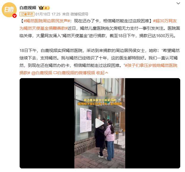 嫣然医院周边居民发声租金从500万涨到1100万，疫情三年手术量腰斩，医院连员工