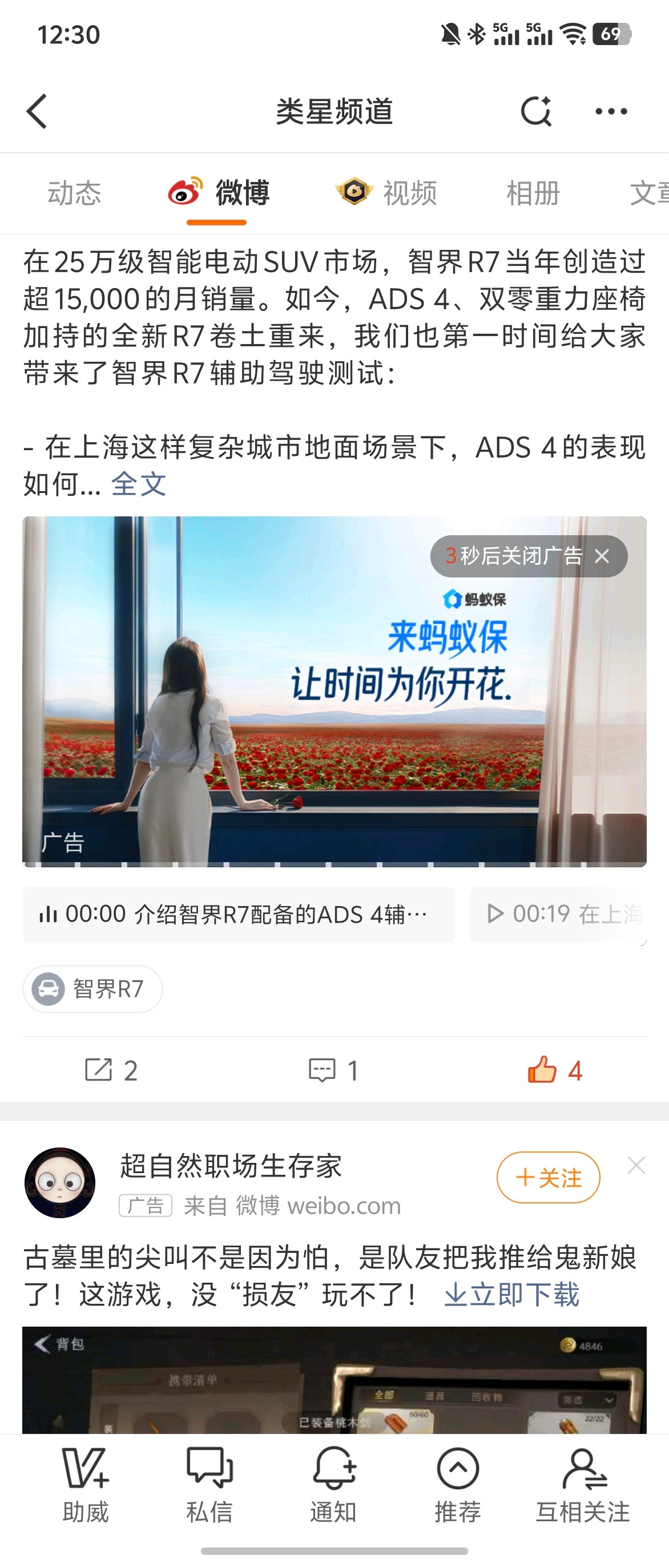 原创视频怎么也…[哭哭][笑着哭][哭哭]​​​
