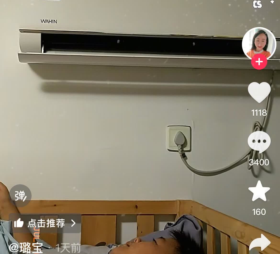 “真不要脸！”女子为了省一个月600元的空调电费，和两个儿子一起睡上下铺，却