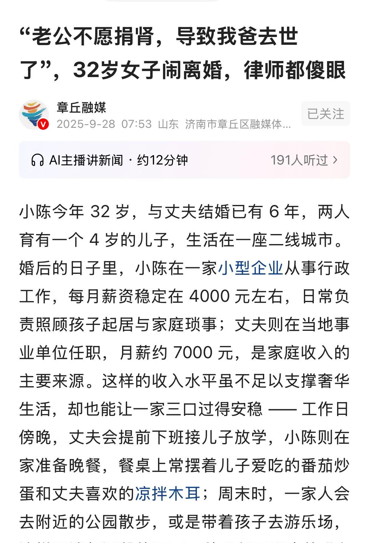 女子父亲得病需要25万治疗费，女子不让亲弟弟卖房凑钱，而是先是让丈夫贷款7万凑钱
