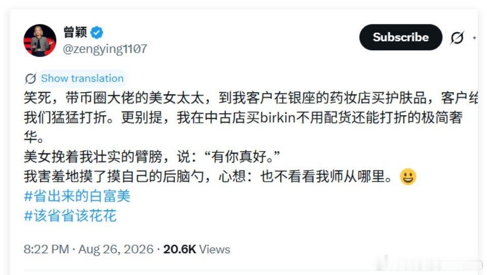 不愧是孙割的前女友​​​