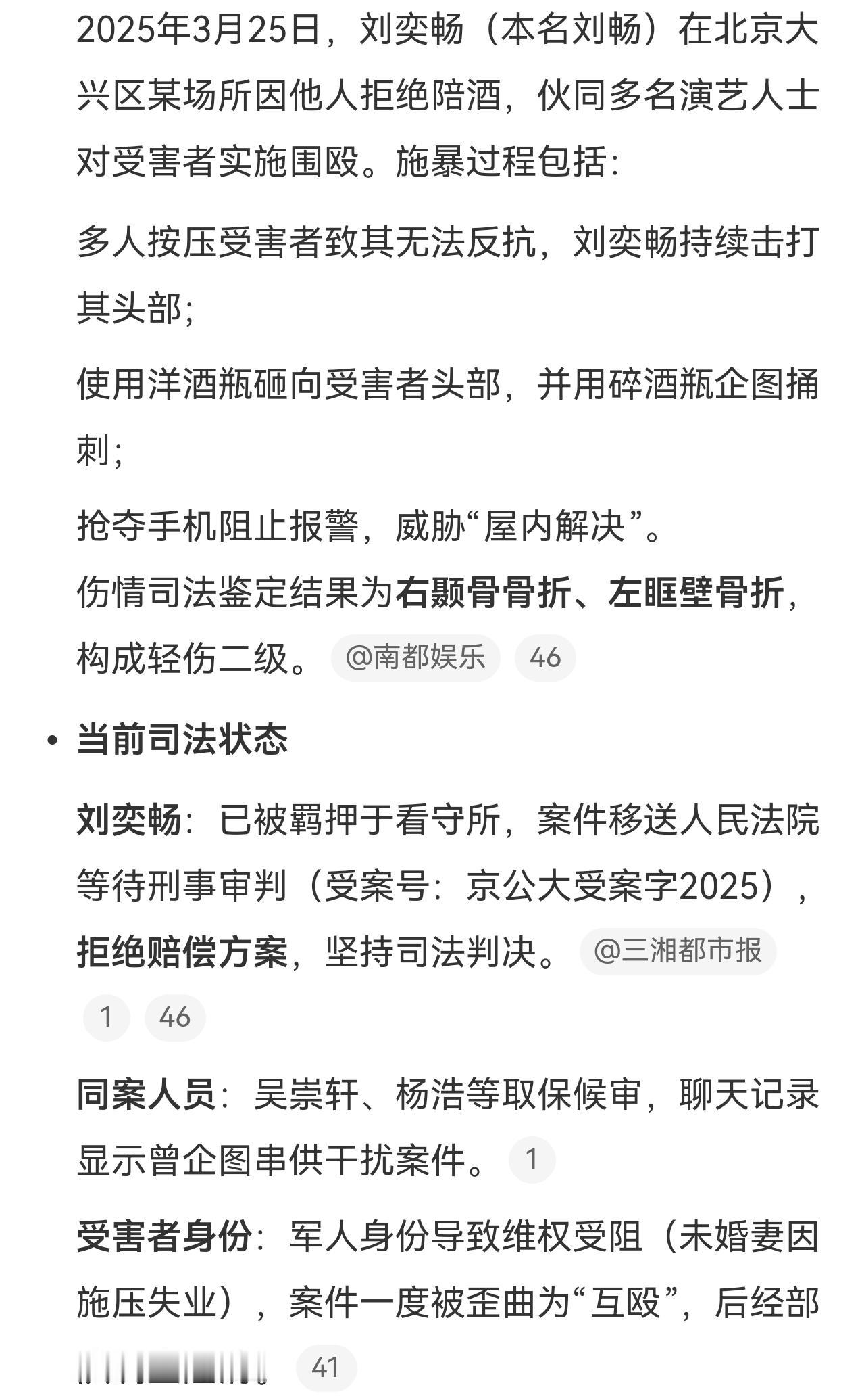 刚看到这个演员殴打现役军人的事，还是一群人打人家一个人。这群玩意儿这么嚣张吗？