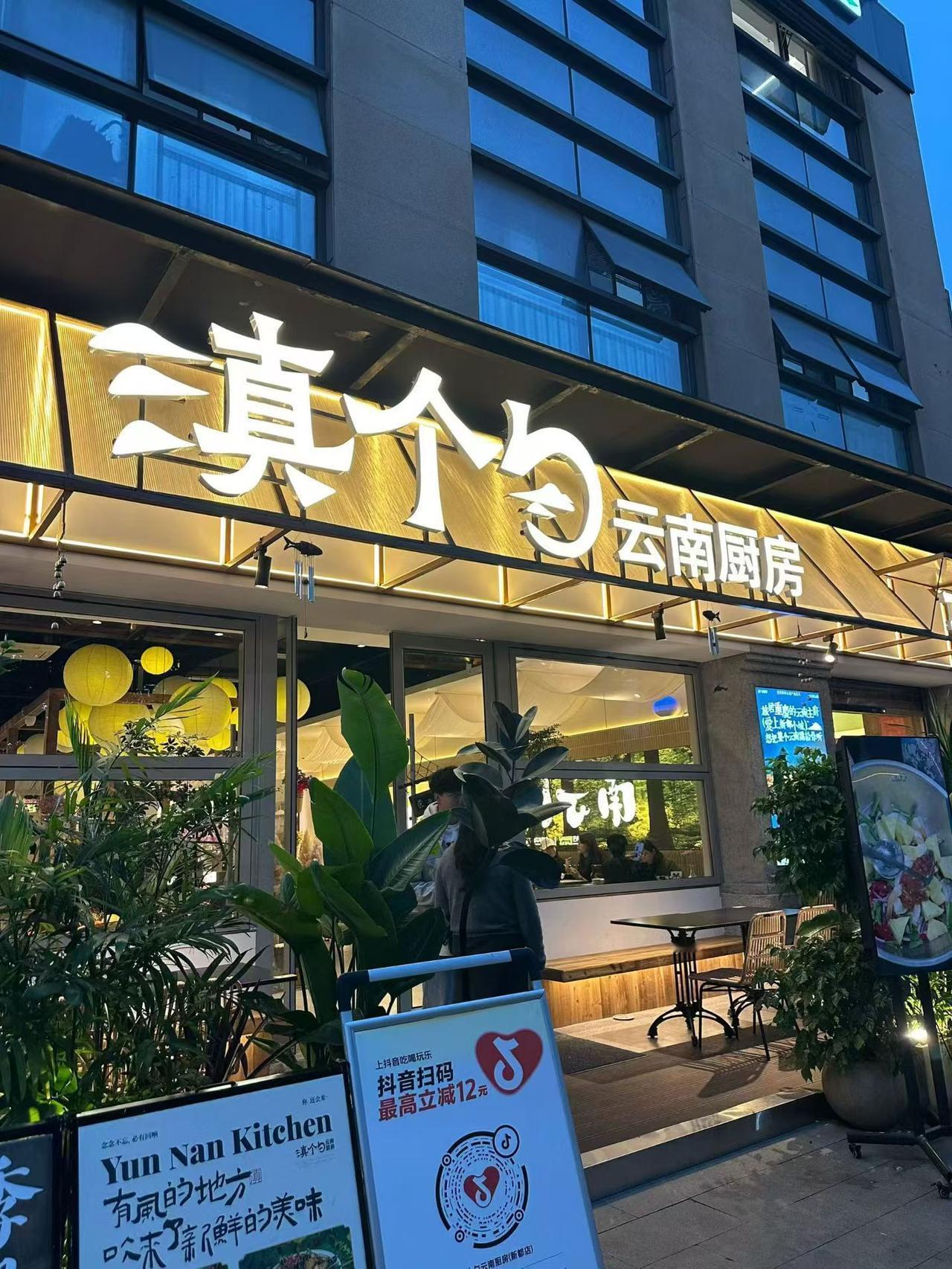 晒图笔记大赛探访云南厨房，品味地道滇味！🍜🌿