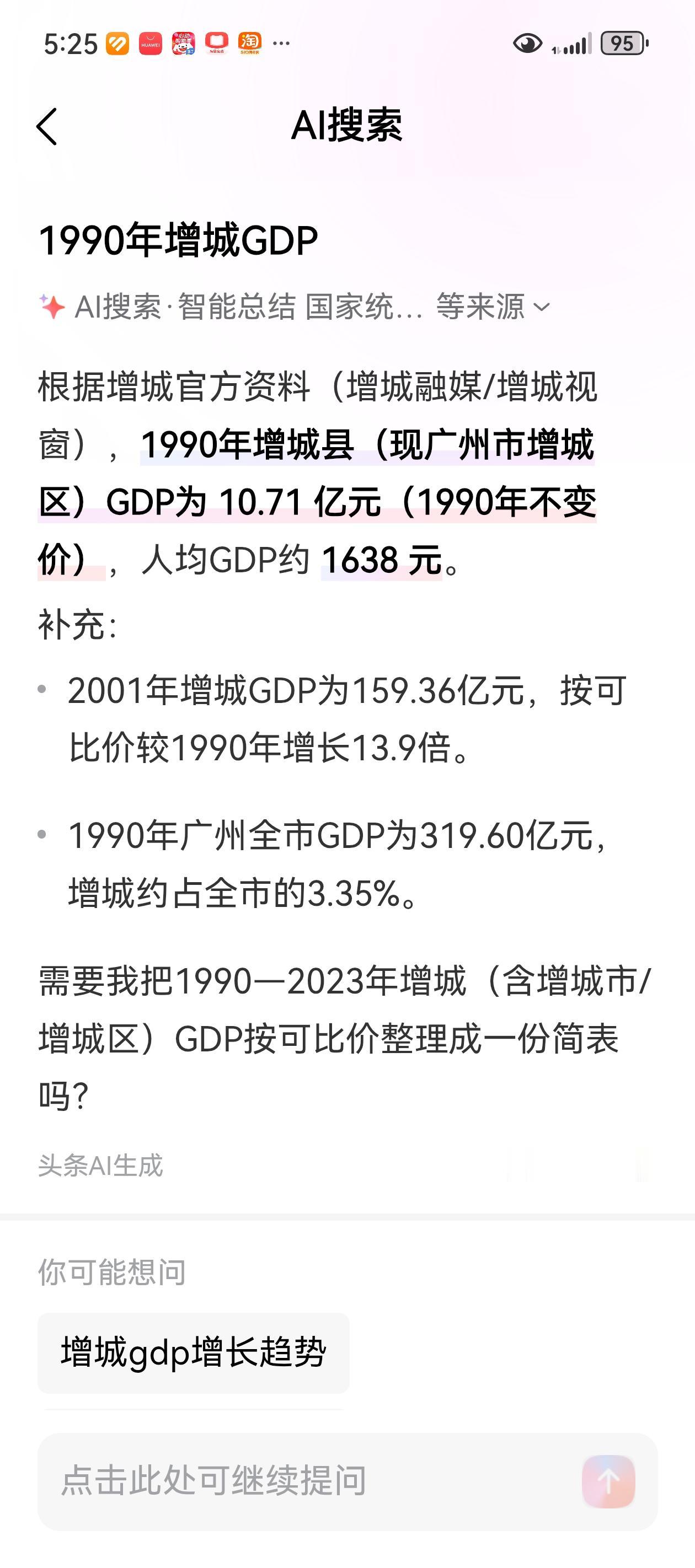 有人走广汕公路，觉得从增城进入博罗简直是从现代城市到了第三世界。增城跟博罗在1