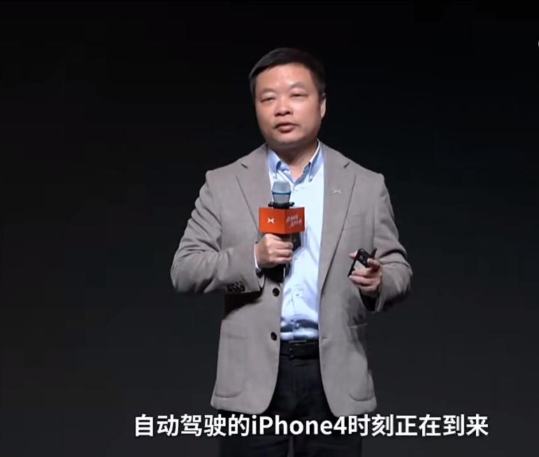 近日，小鹏汽车董事长何小鹏在公司年会上表示：“自动驾驶的‘iPhone4时刻