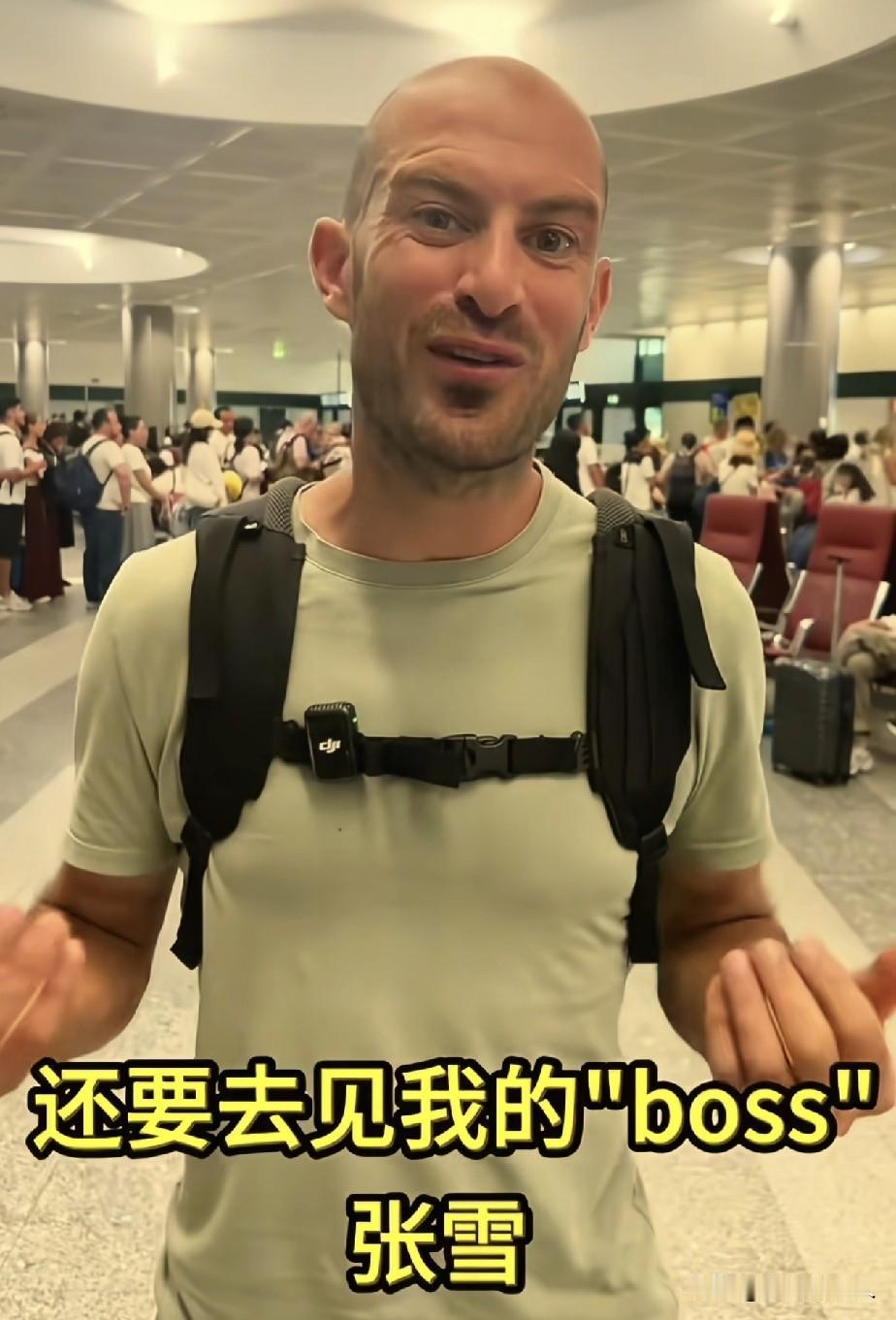 瓦伦丁德比斯，这事办的不太聪明。你来中国参加活动，想挣钱无可厚非，但是落地中