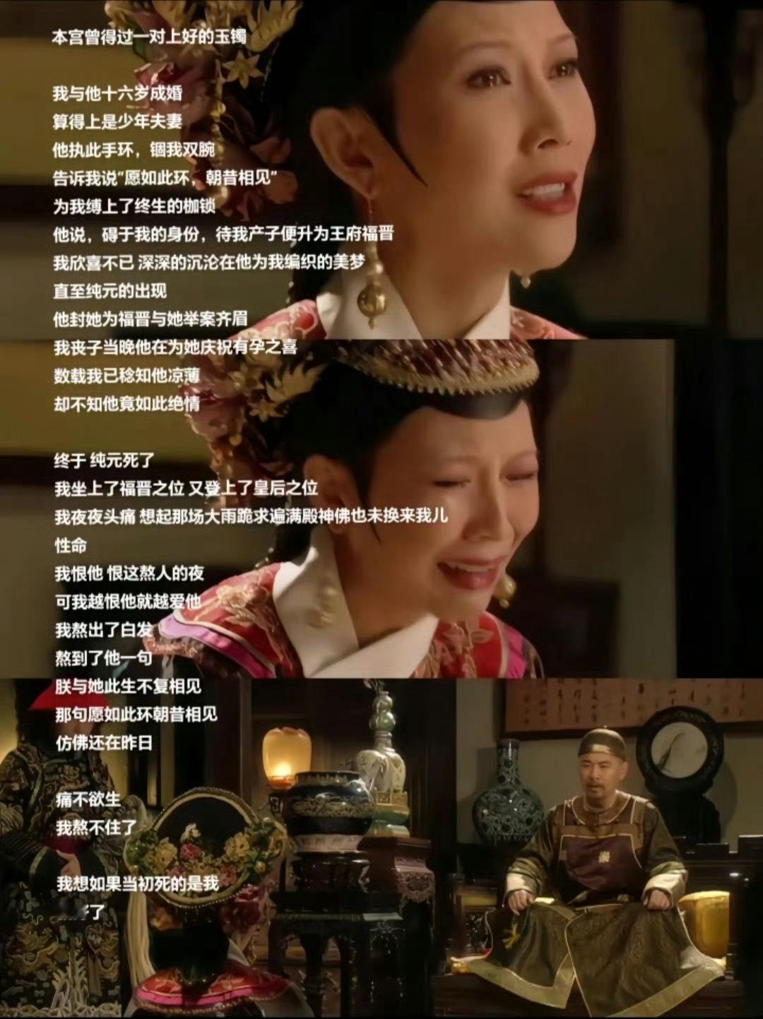 刀我别用甄嬛传​​​