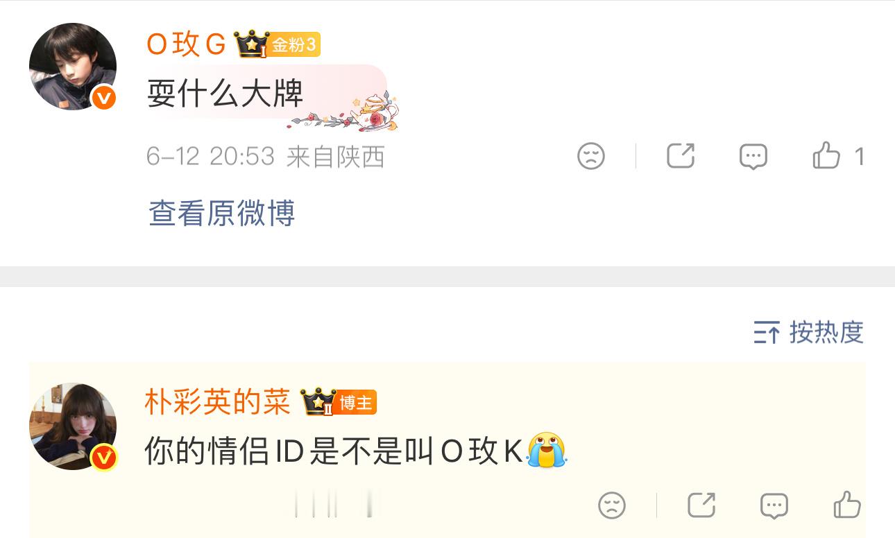 啊啊啊啊啊，笑死我了