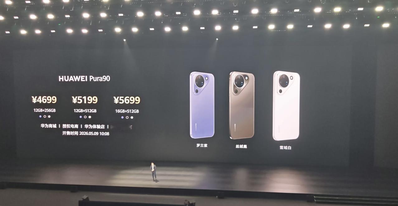 想过6999，7999，但是当华为公布4699起步，我真绷不住了，内存涨价，华为