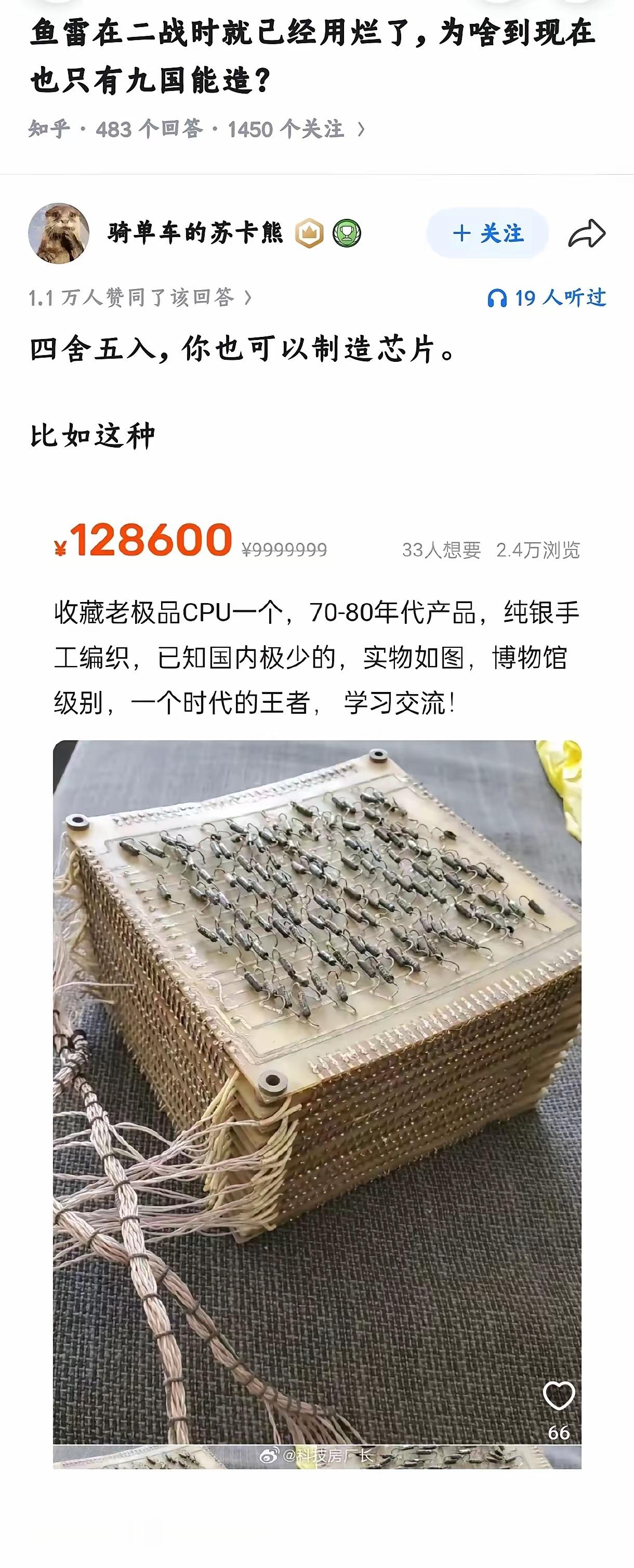 这玩意根本不能叫CPU，只能叫模拟乘法器