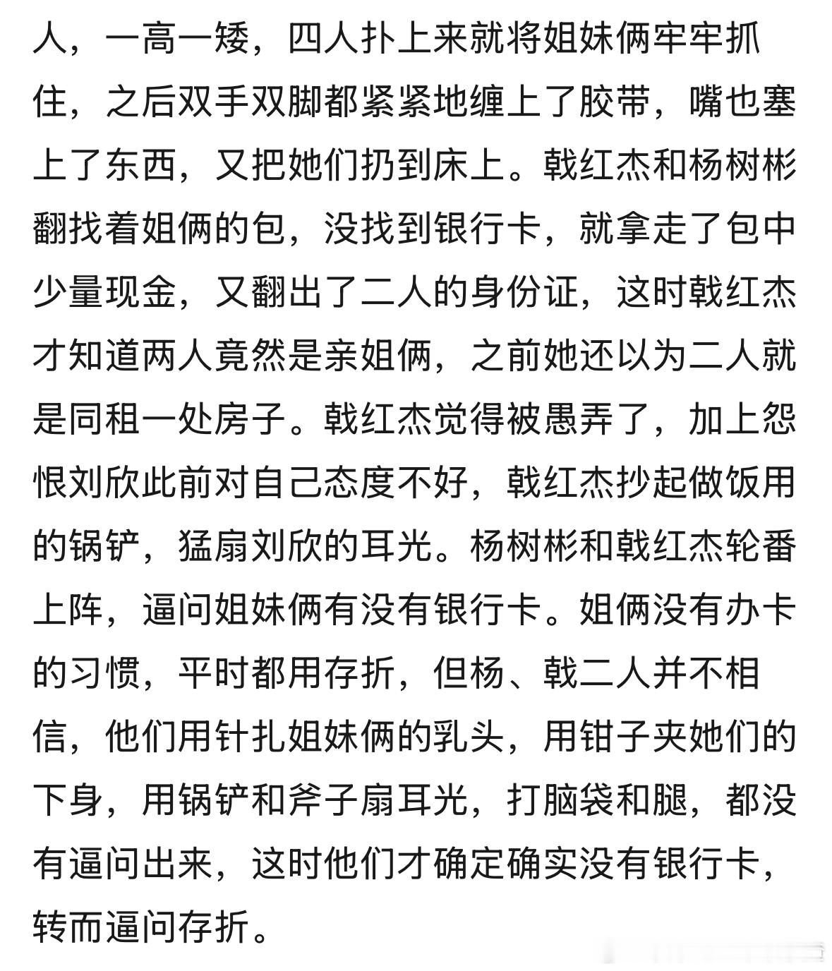 原来漂白有原型案件，看剧已经觉得甄珍和邱枫太惨了，然而真实的案件细节甚至更加