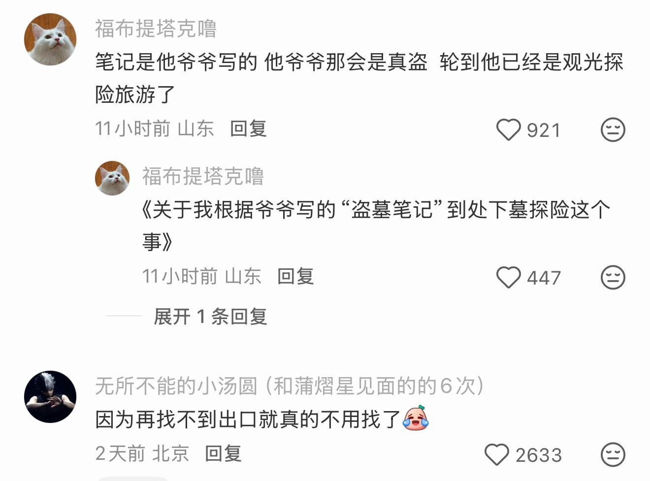 好好笑哈哈哈哈哈哈哈哈​​​