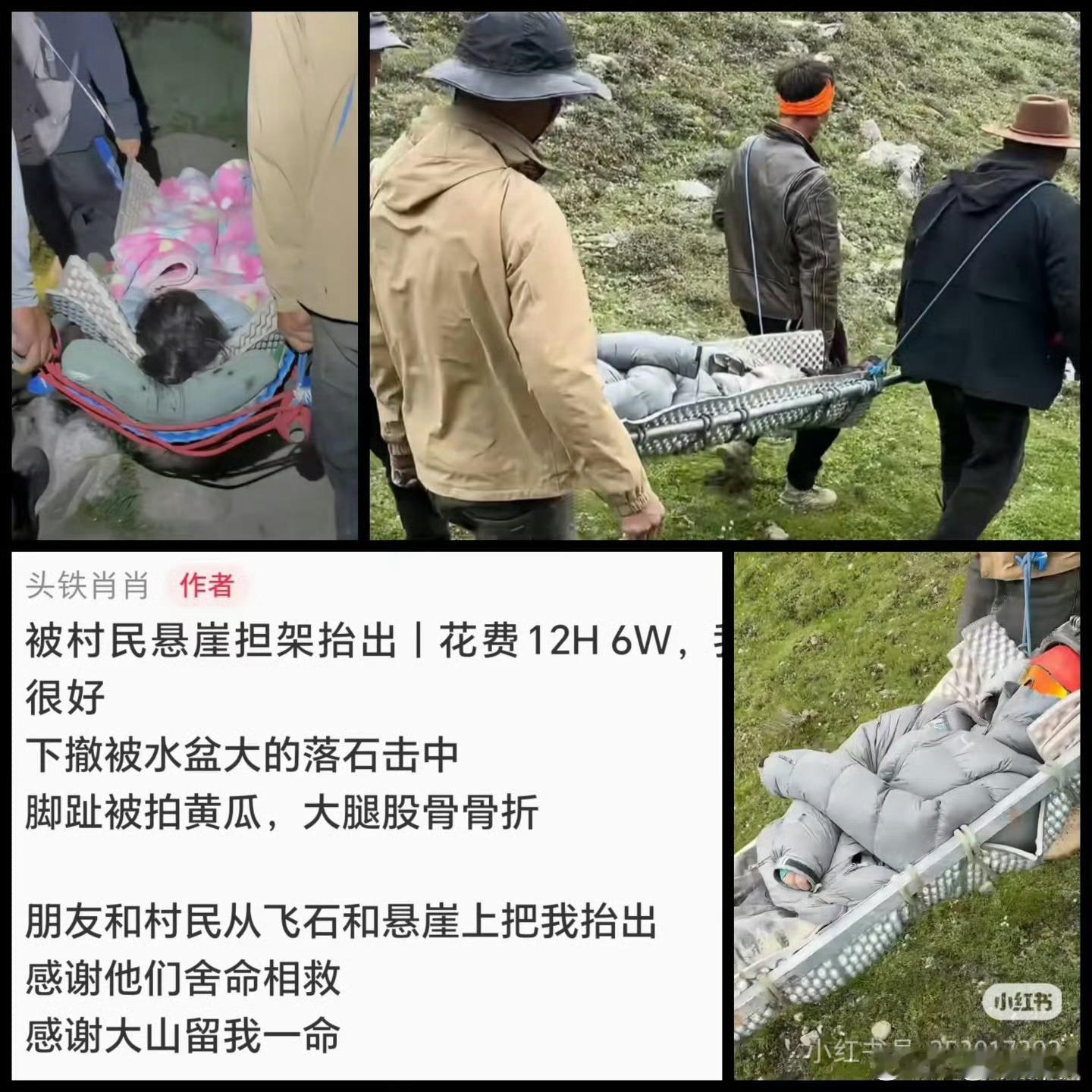 藏民12小时抬驴友下山收费6万没人抬的话只有死在山上，六万买条命你觉得贵？