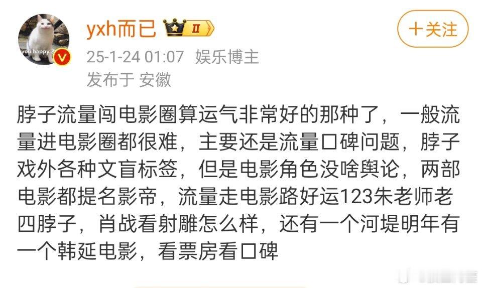 其实是那两部电影运气比较好不仅没有被文盲舆论拖累反而吸了他的运势……博子哥自身的