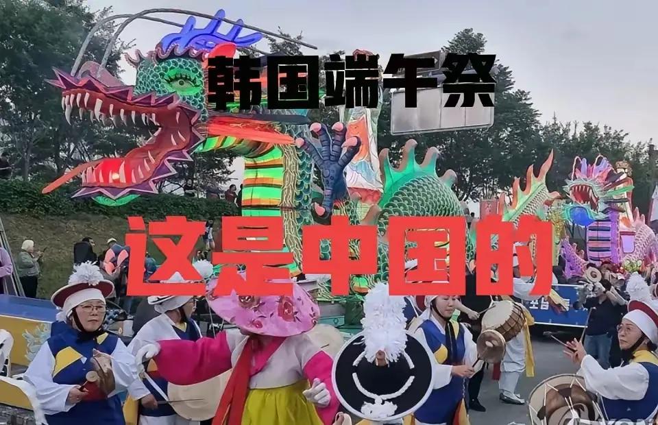 韩国人要崩溃了，中国这次不但要把端午节成功夺回，连韩国的国菜（泡菜）都要夺过来！