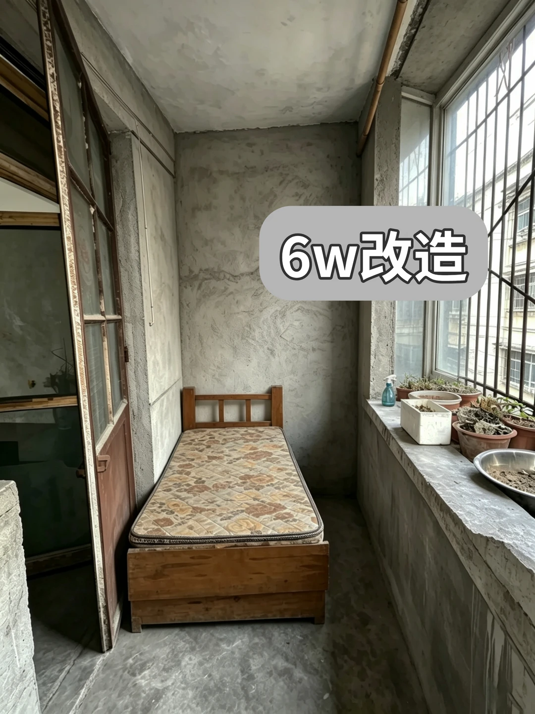 这还是一套房子吗？老破小6W装修😍