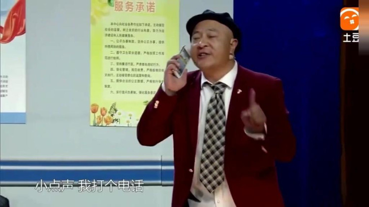 宋小宝排队看病，刘小光不动声色的插队了