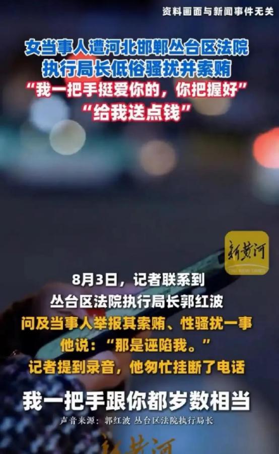 河北邯郸，一女子讨要1000多万元工程款，赢了官司，执行了7年也没有拿到钱。举报
