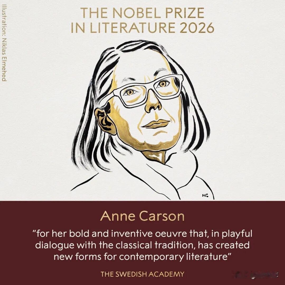 今年诺贝尔文学奖获得者安妮·卡森（AnneCarson）上世纪80年代在普林斯