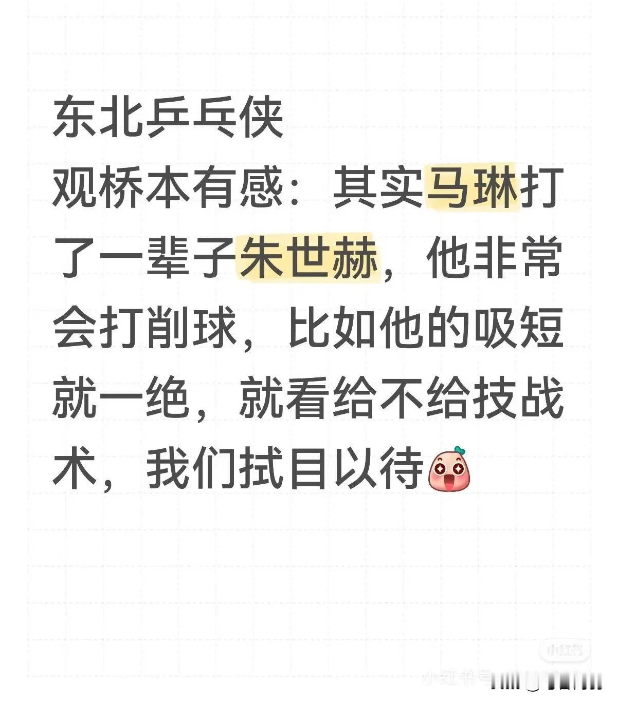 大迪今天看学姐打桥本:终于有人能理解我的无力感了[捂脸哭]郑怡静确实拿也桥本一点