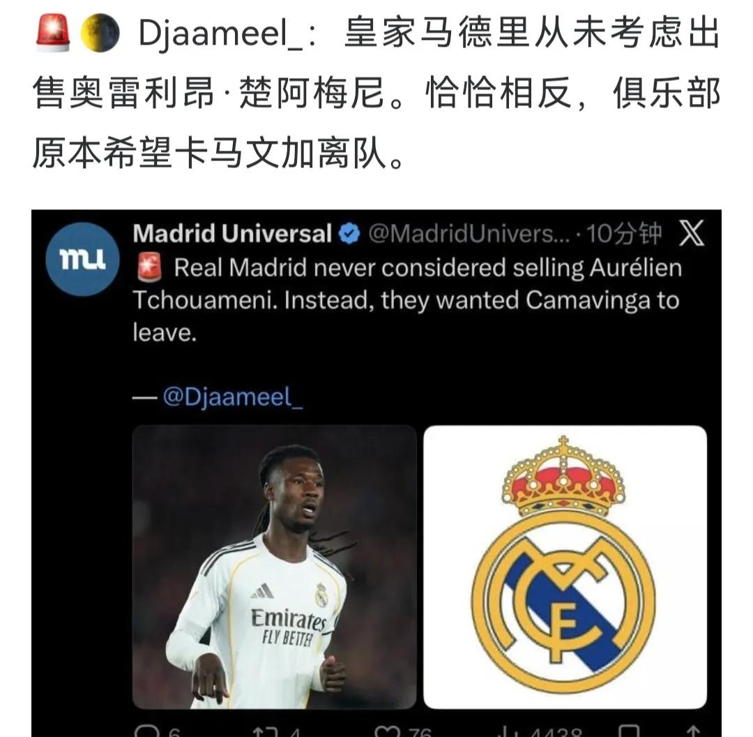 罗德里要去巴萨，因为卡马文加不愿意离队，一下皇马腾不开位置，便宜巴萨？本来罗