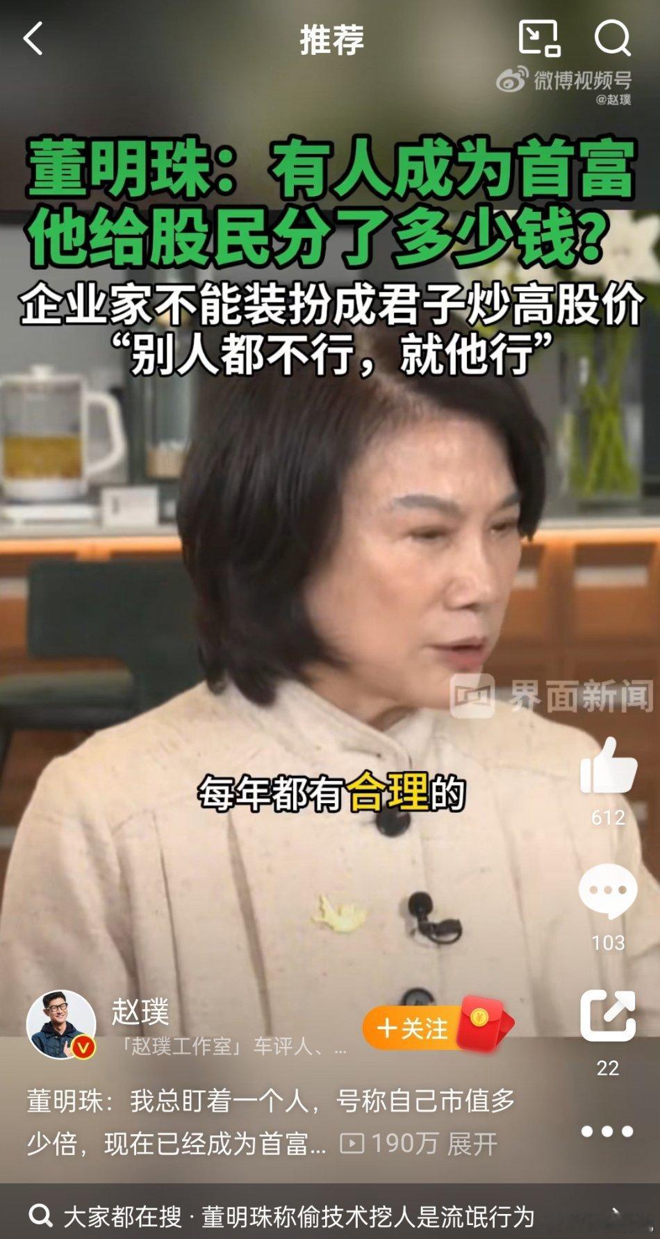董明珠暗讽有人靠炒高股价成了首富已经不是第一次了，说白了，就是之前打赌输了，现在