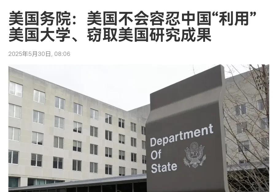 美国出来回应了！在中国进行严正交涉之后，美国斩钉截铁的回绝中国！5月30日，根据