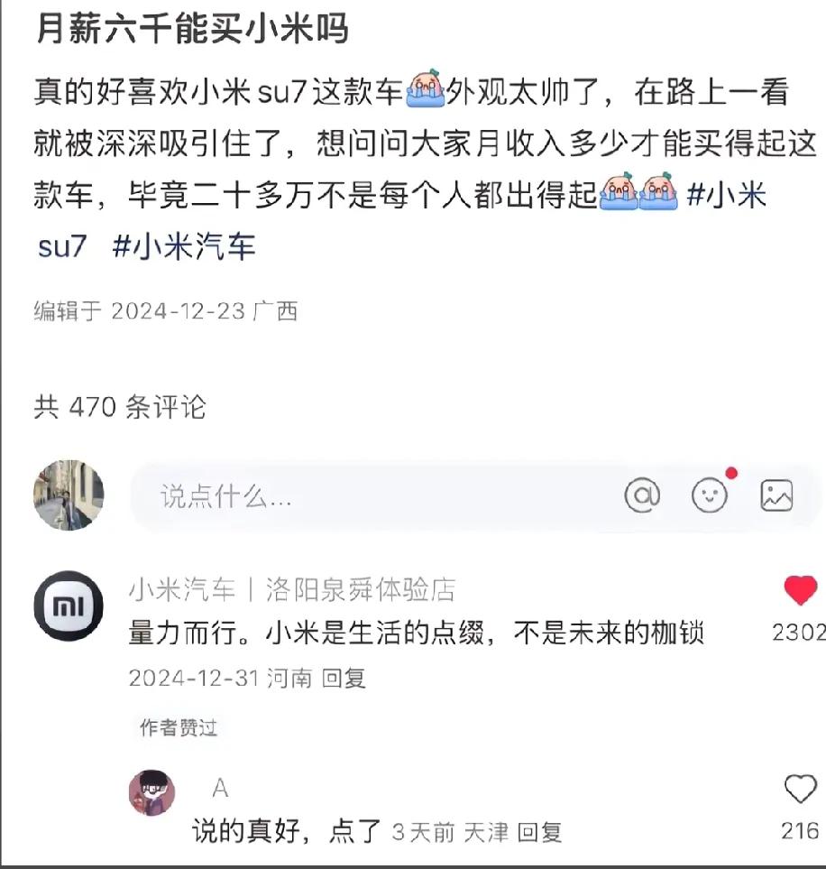 准备买辆30万的小米车了，听说新能源车保险挺贵的，想问问大家，这个价位的小米车首