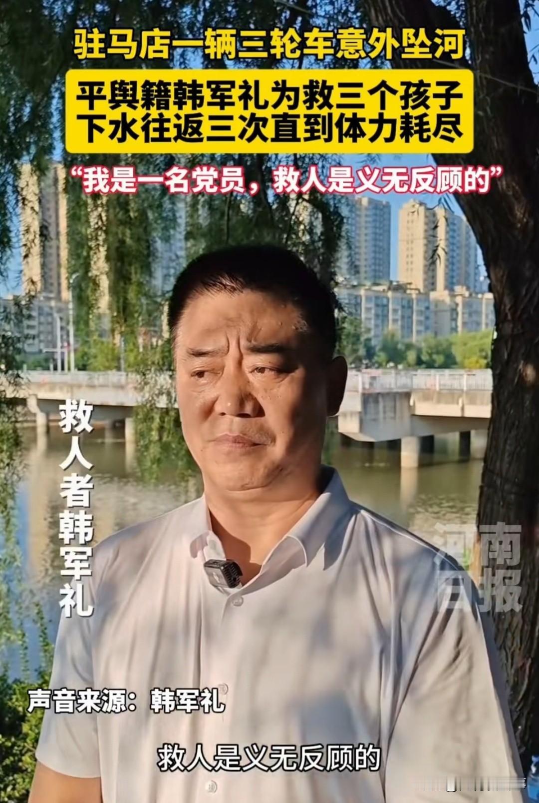 破防了！河南驻马店发生揪心一幕，代步车失控坠河快速沉底，一家四口命悬一线。男子整