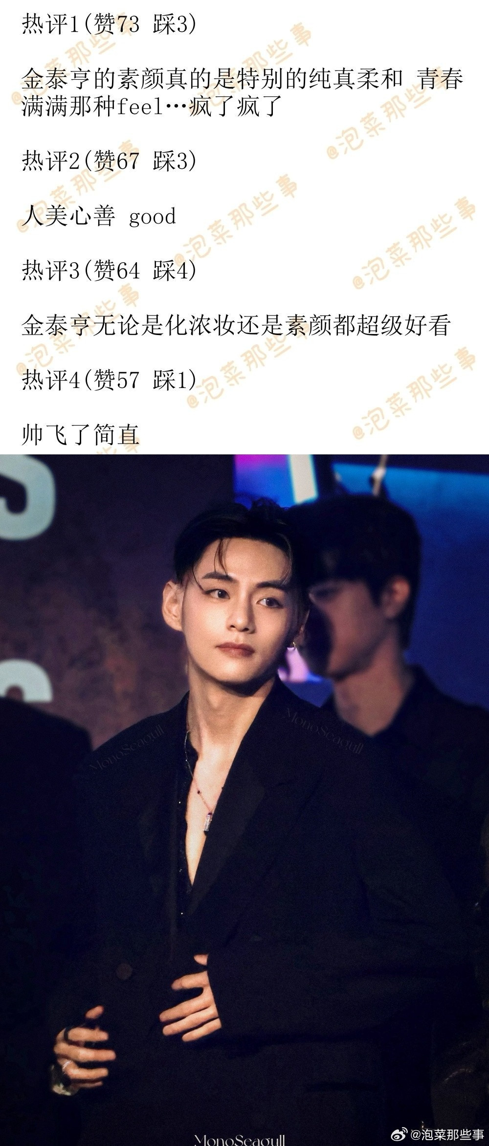 🔥韩网热帖评论翻译🔥来看一下金泰亨的素颜照吧cr.pann