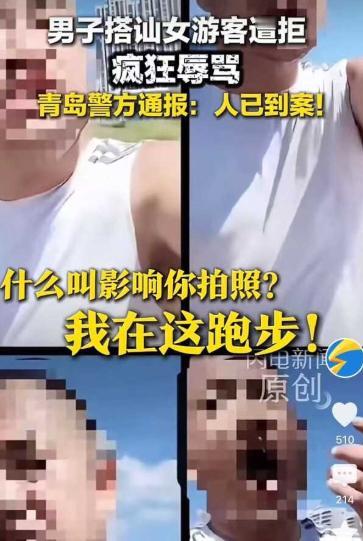 太没品了！青岛，女子独自在公园拍照，让一男人看见了，他上前去搭讪，女子礼貌回绝，