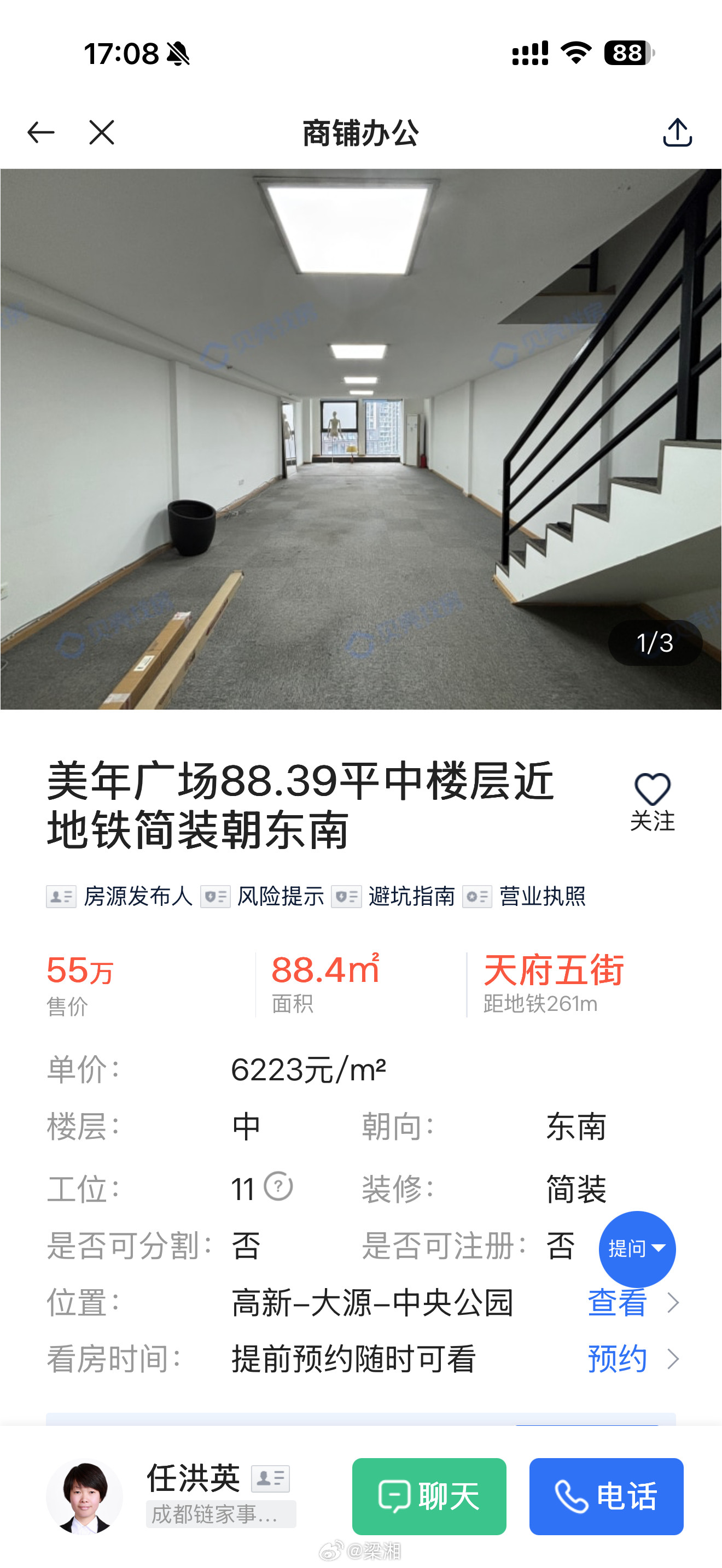 我都没有去盯着阿里拍卖上搜索，就在贝壳上看了看成都高新这边出售中的100平以下写字楼的价格，属实有点