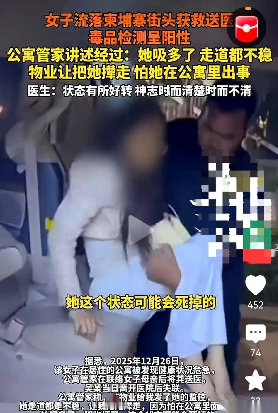 “你女儿不行了，走路都走不稳，赶紧来接走。”一个在柬埔寨的中国房东，给国内的一