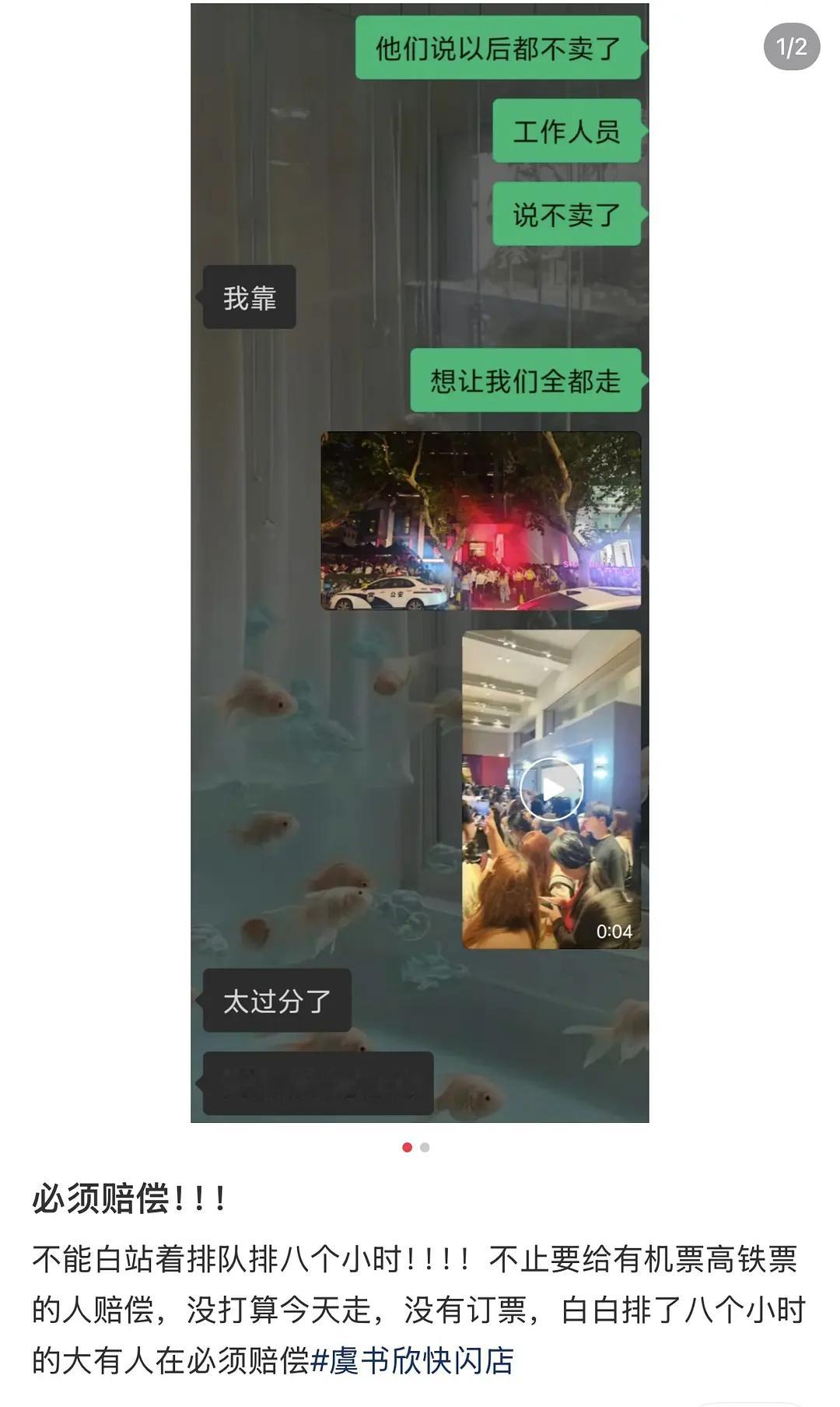 发生什么了​​​