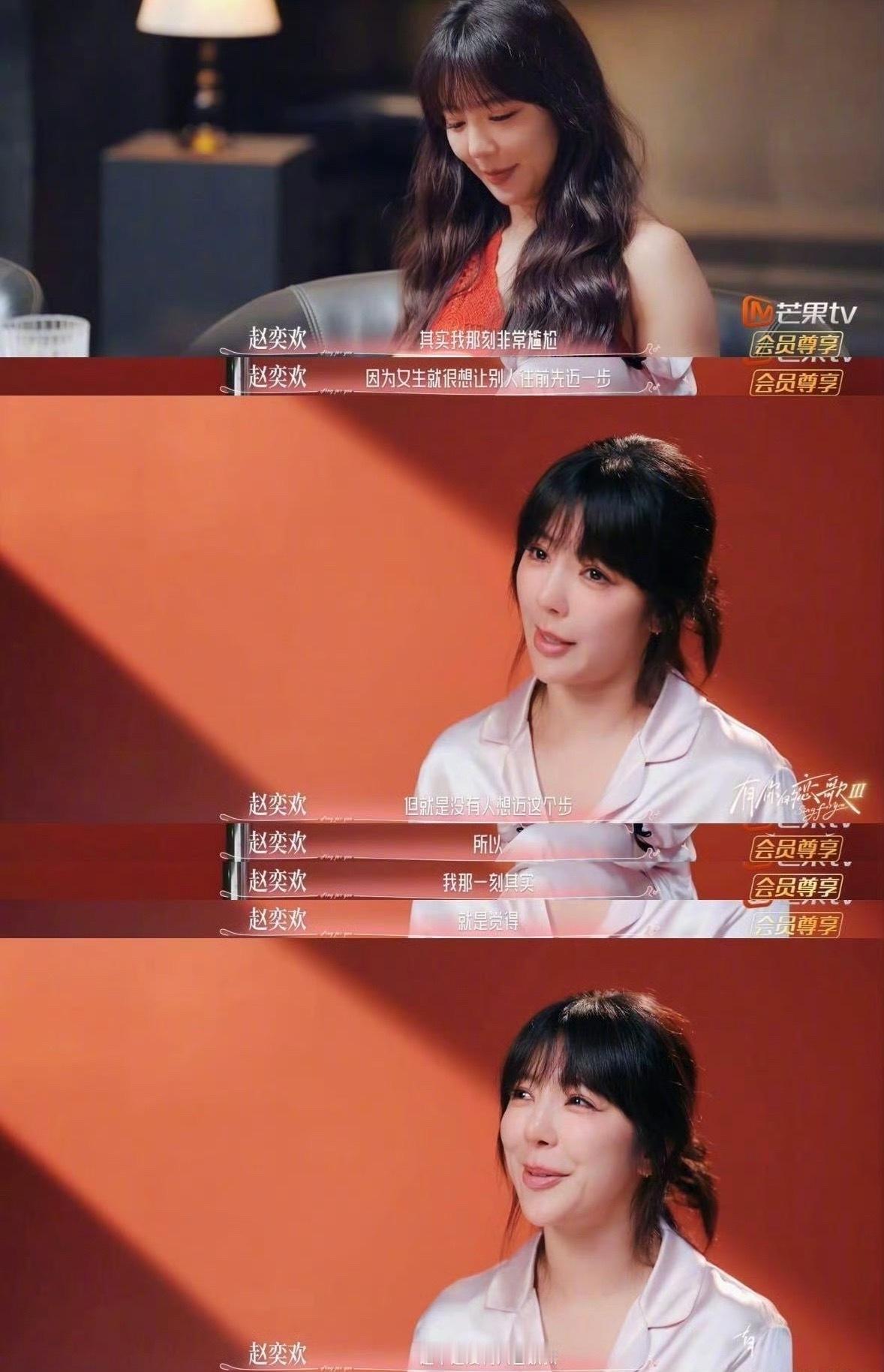 宅男女神40岁了想翻红有多难？赵奕欢去《无限超越班》，被老师当面说“你连演员