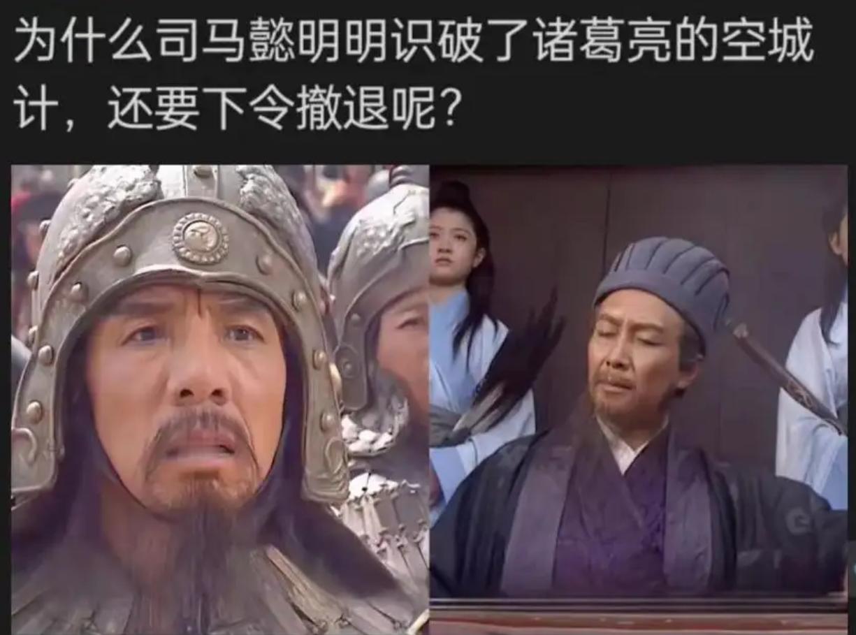 为什么司马懿会被吓退？