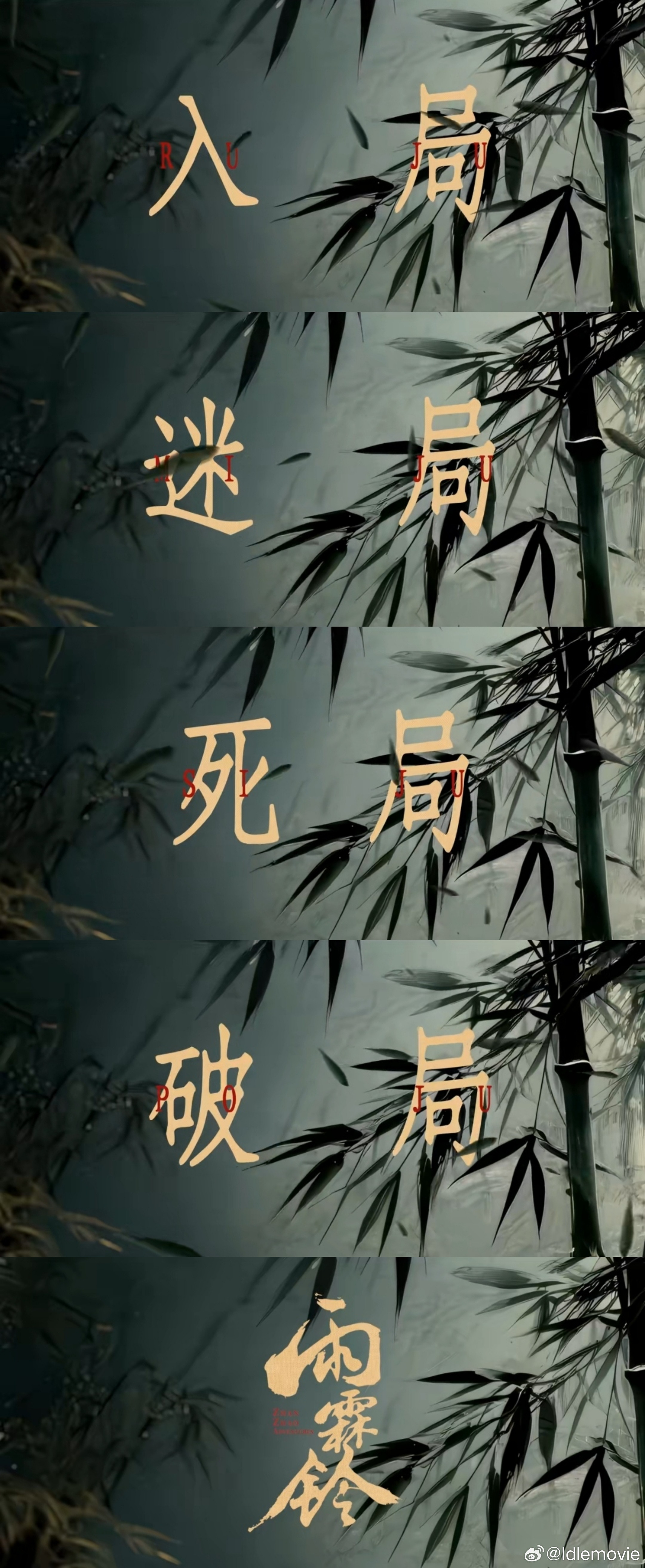 《凡人修仙传》过后终于又有剧可追了，《雨霖铃》赶紧上桌，已经迫不及待了，相信看完
